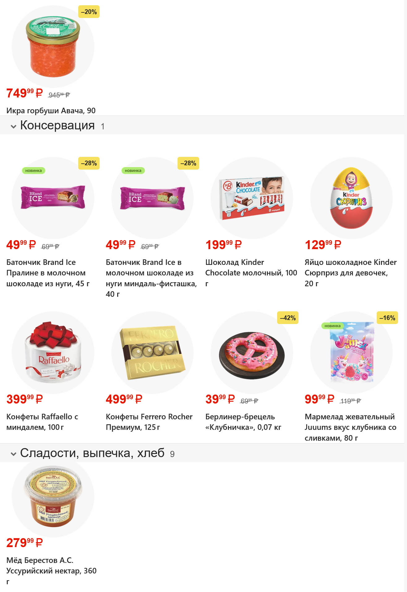Берлинер-брецель 39 рублей выпечка Магнит